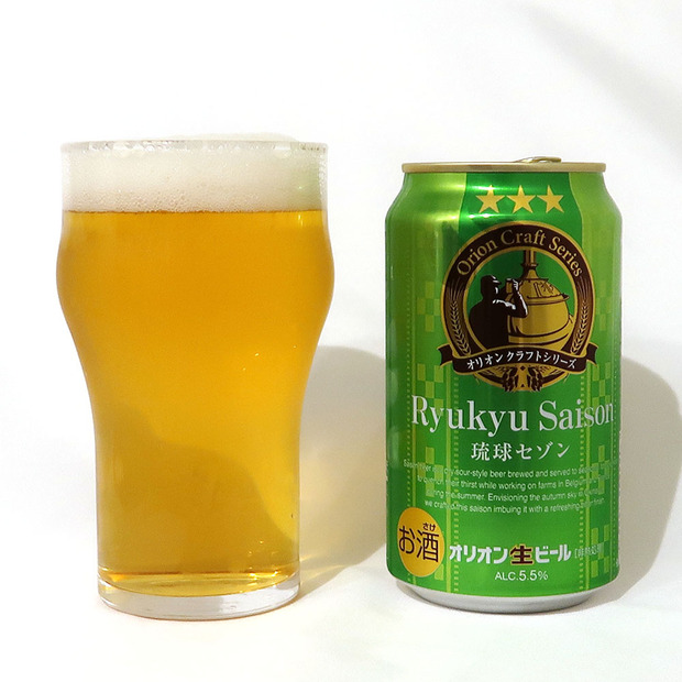 オリオンビール Ryukyu Saison（琉球セゾン）