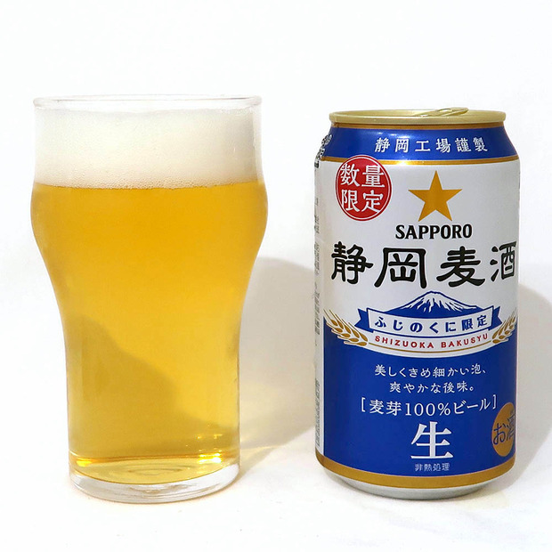 サッポロビール 静岡麦酒